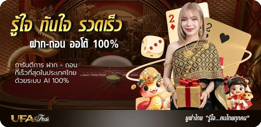 แบนเนอร์ หวยลาว ย้อน หลัง ruay 6ตัว ใหม่ — โปรโมชั่นสมาชิกใหม่