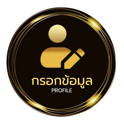จัดการบัญชี หวยลาว ย้อน หลัง ruay 6ตัว